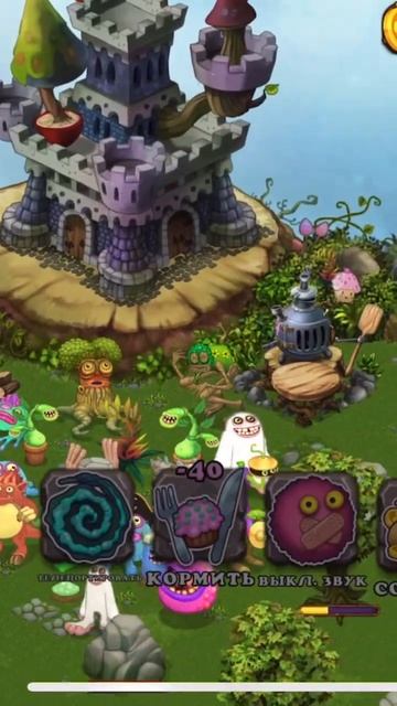 Мой остров в My Singing Monsters