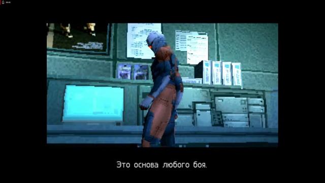 Metal Gear Solid Прохождение №4