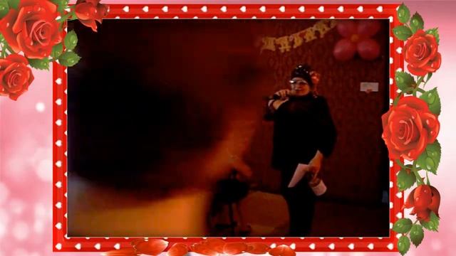 Мой день рождения