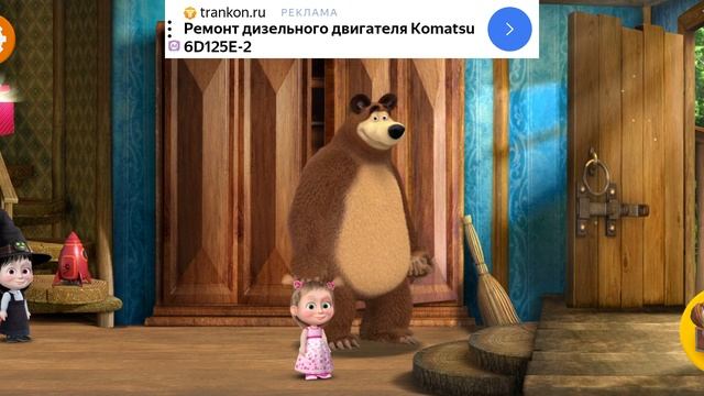 Маша и медведь