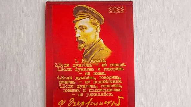 Феликс Дзержинский - золотые слова (4)