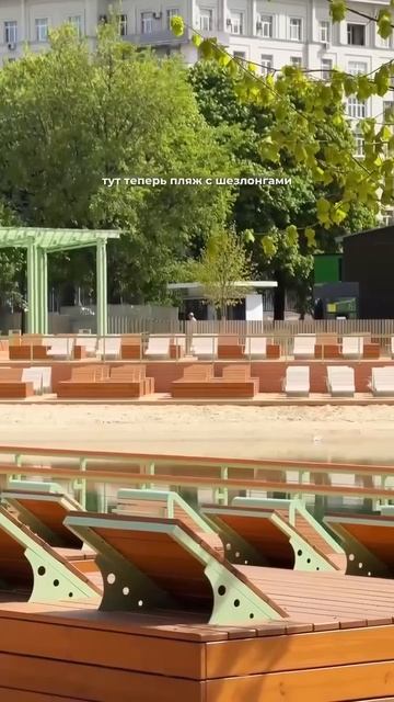 🏖️В Парке Горького сделали новую зону отдыха — там можно будет плавать и отдыхать на шезлонгах🏖️