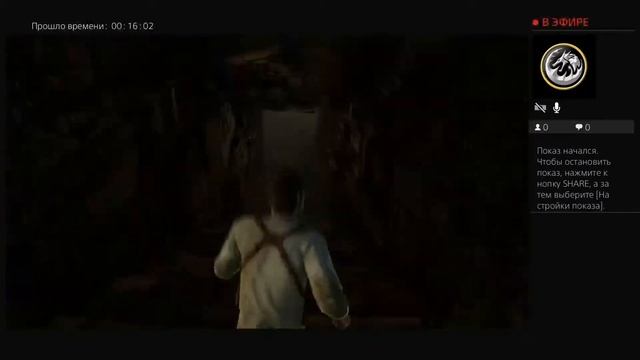 СТРИМ! По игре Uncharted