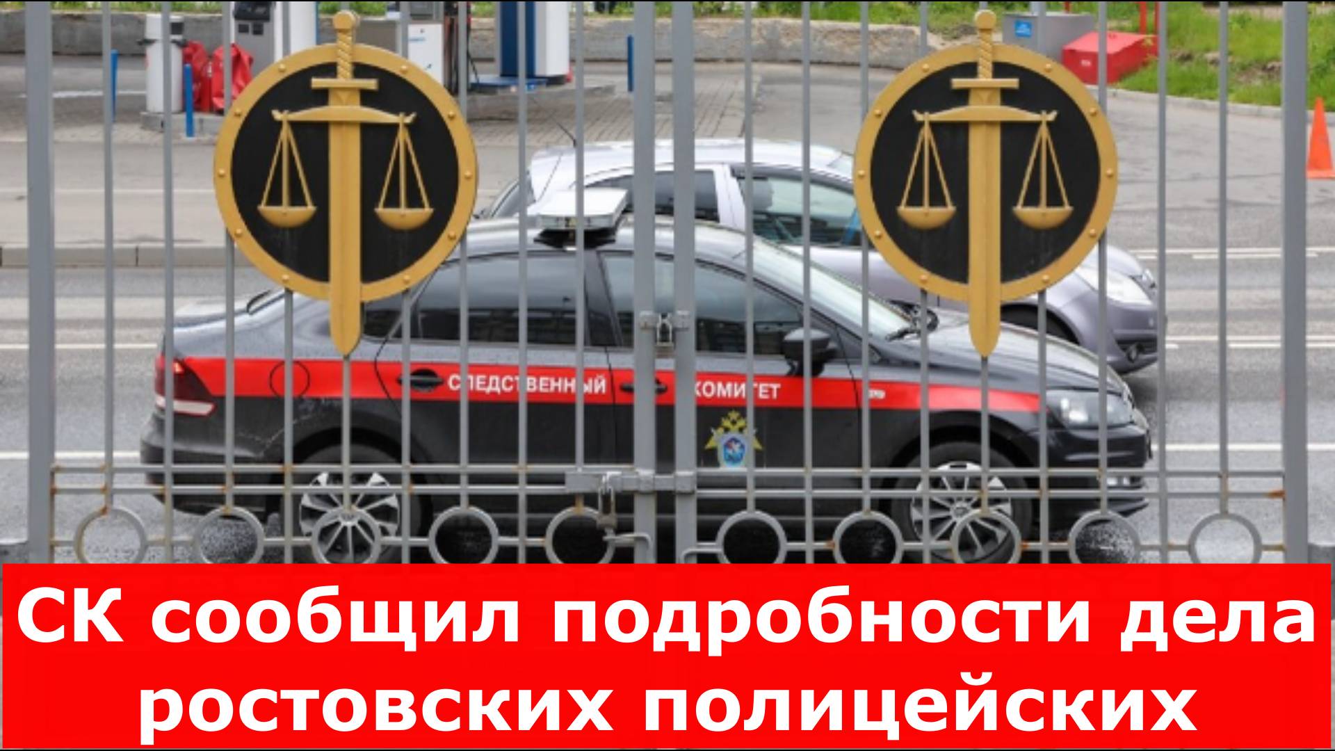 Покрывали иностранных специалистов, не знающих русского языка: СК сообщил подробности дела ростовски