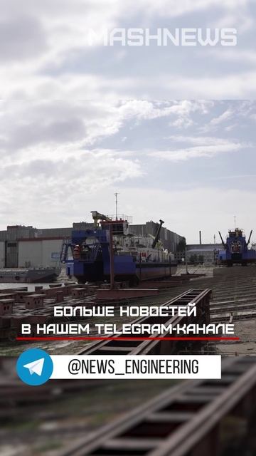 Южный центр судостроения и судоремонта ОСК заложил очередной самоходный земснаряд