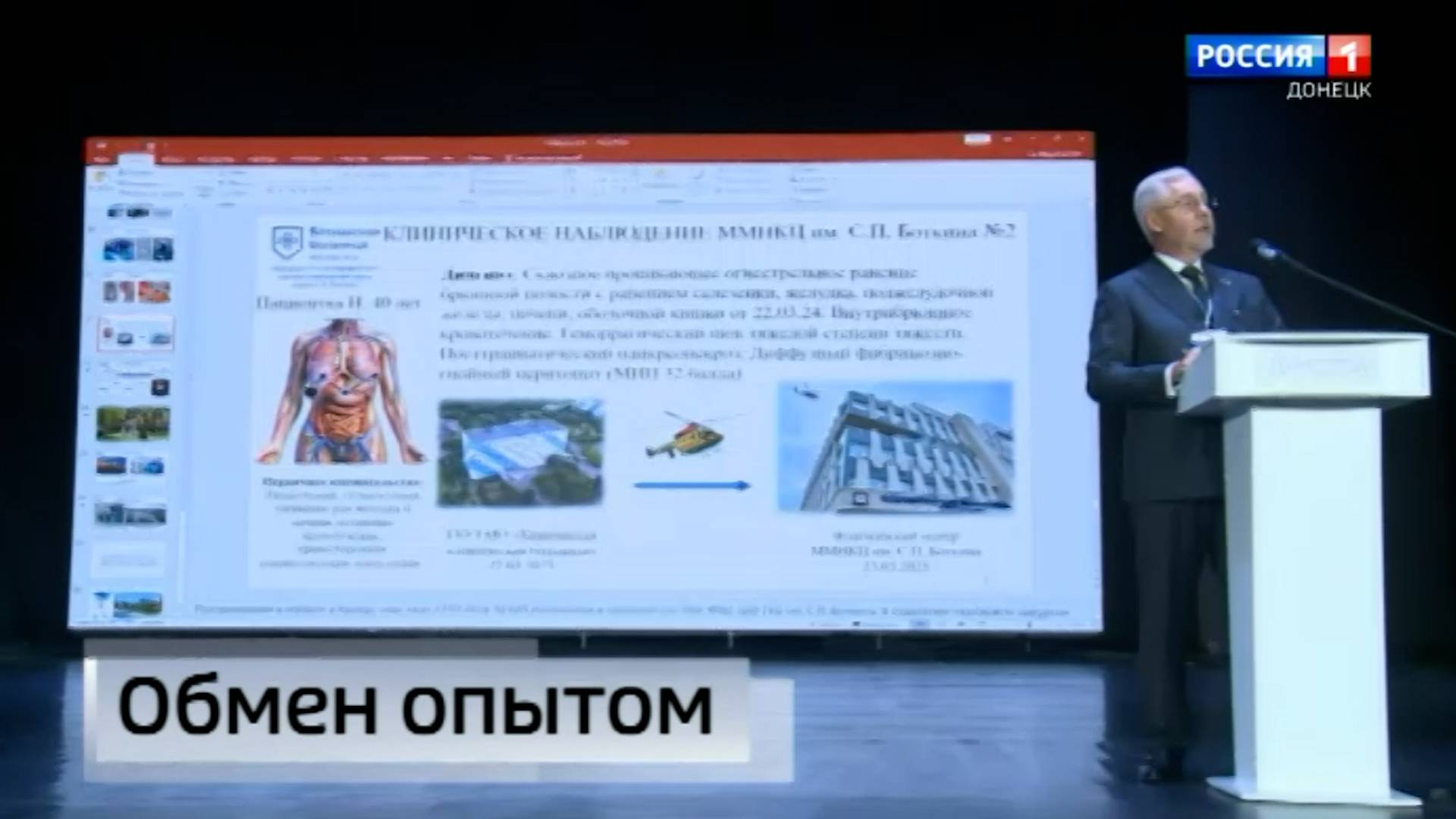 В Нальчике проходит Конгресс хирургов Юга России