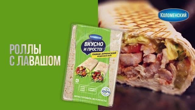 Реклама Коломенский: Вкусно и просто! Легко готовить, вкусно есть! 2025 15 сек