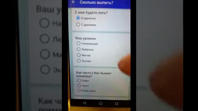 Прикольное приложение