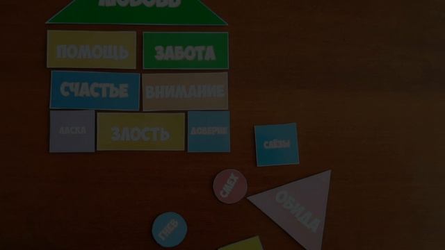 семья