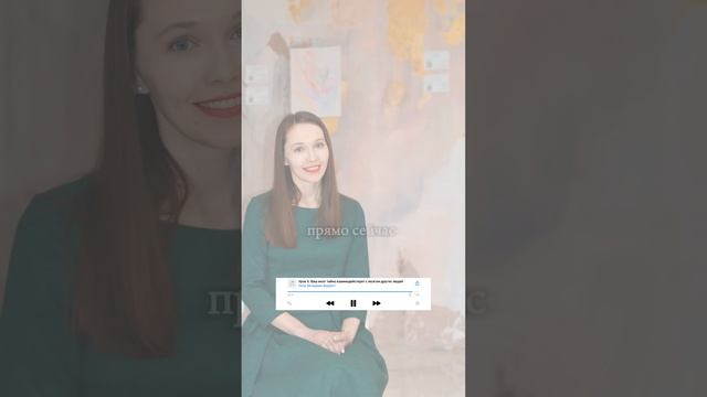 Влияние слов на работу организма
