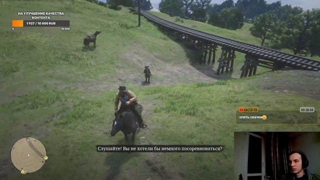 Скачки в Red Dead Redemption 2