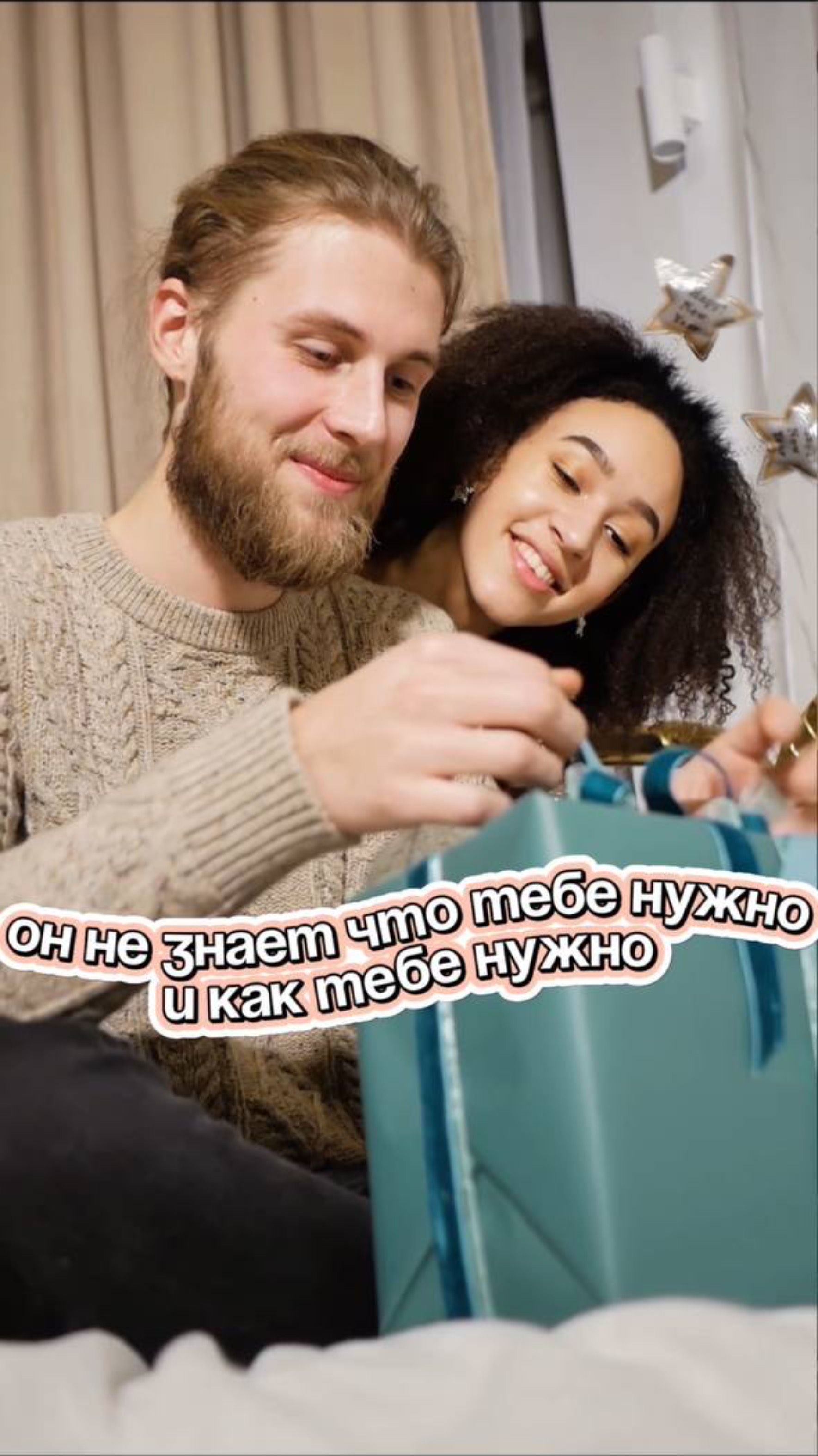 «Не бойся говорить: как объяснить партнёру, что для тебя важно»! 💕