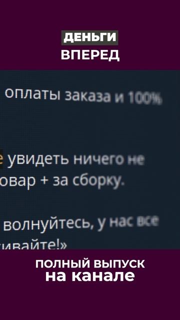 Без предварительной оплаты мебель к вам не приедет