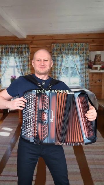 А жизнь моя течет и катится