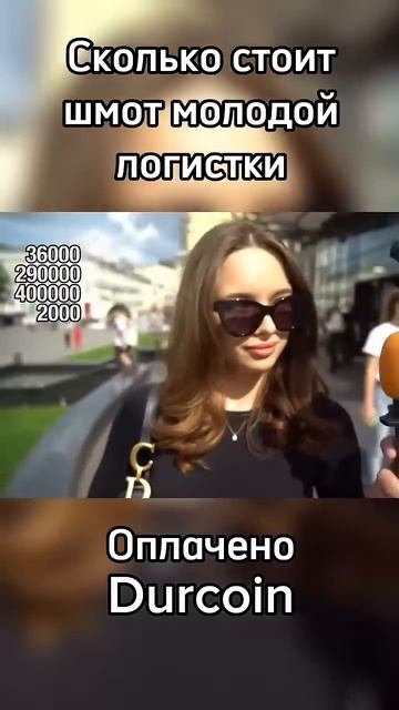 Логистка про свою одежду