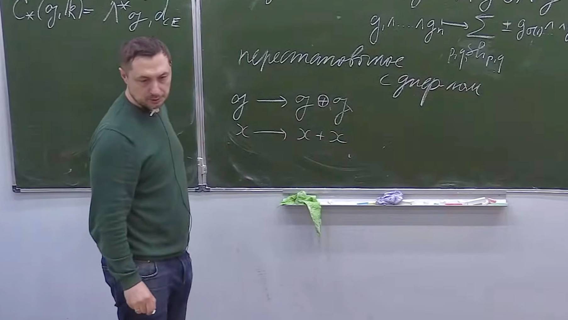 Циклические гомологии и их применения, Лекция 13, Г.И.Шарыгин