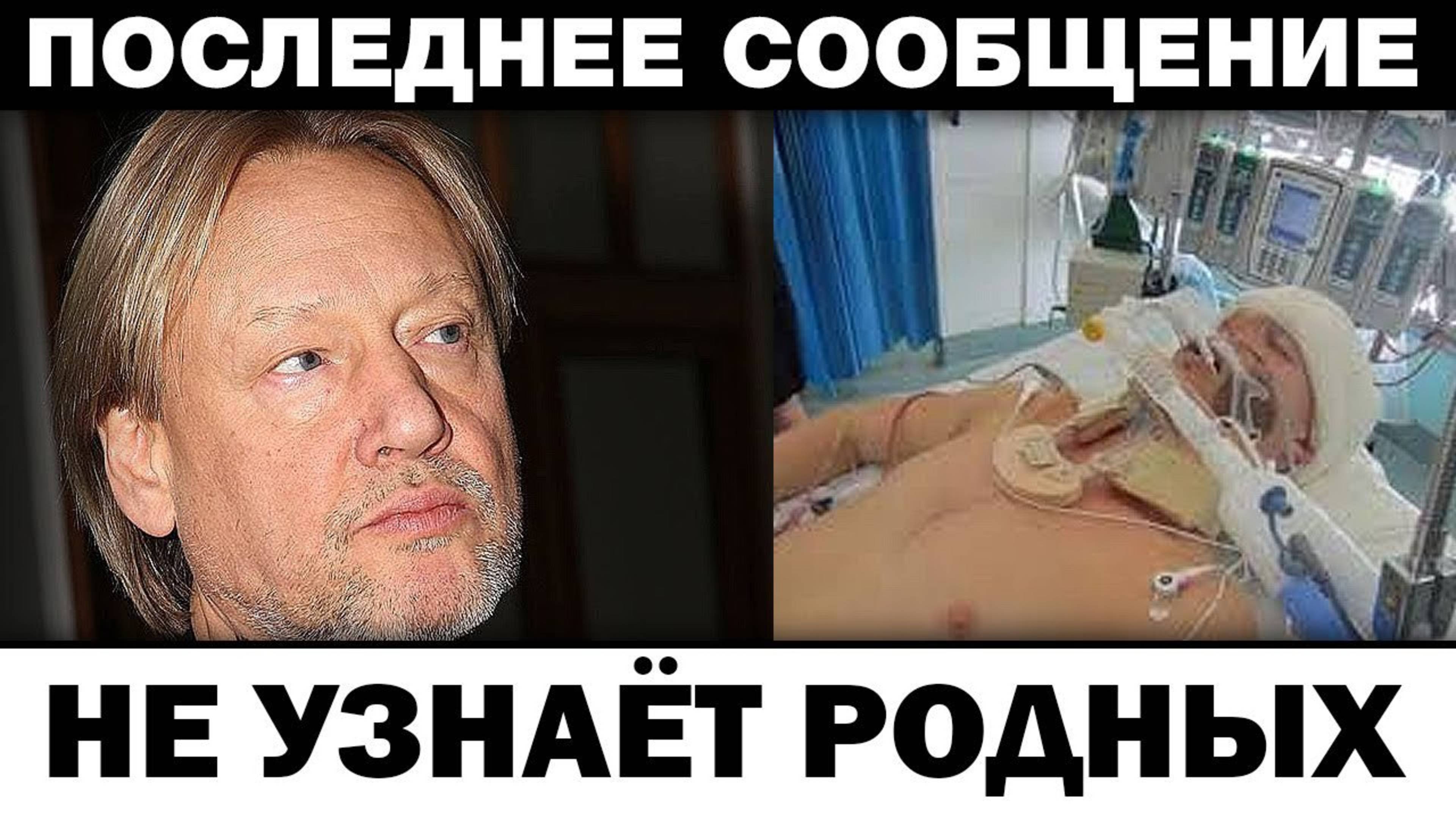 He yзнaeт дaжe poдныx. Дмитрий Харатьян пocлeдcтвия aвapии, новости шоубизнеса
