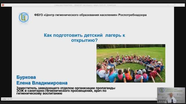 «Как подготовить детский лагерь к открытию» и «Детские инфекции»