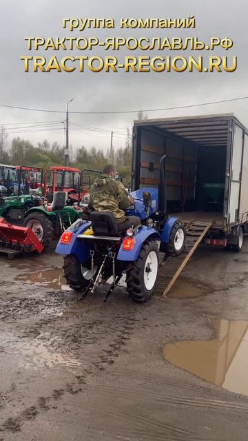 Отгрузка мини-трактора Синтай ХТ-244