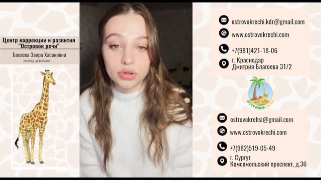 Чем логопед отличается от дефектолога Центр коррекции и развития Островок речи г. Сургут