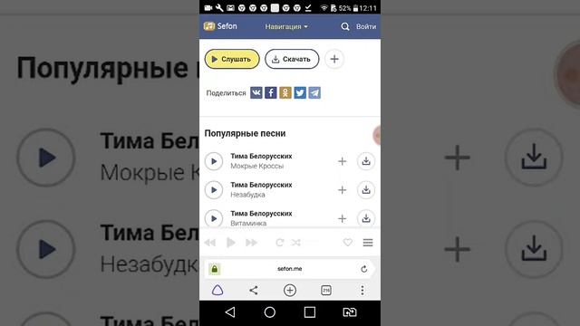 Как скачать музоку мокрая кроосы
