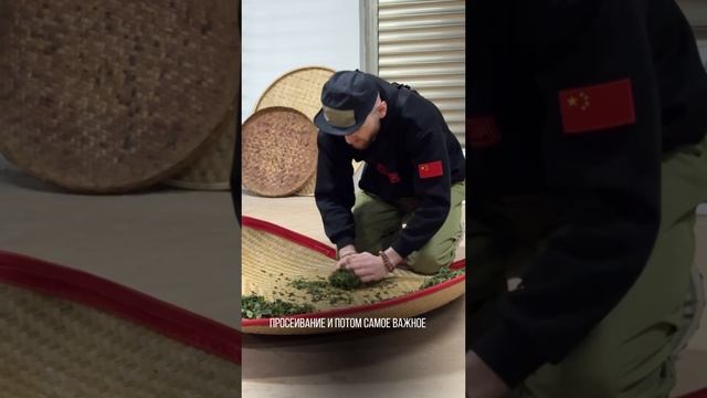 Секрет производства Шу Пуэра