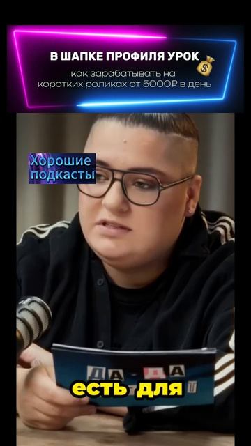 Статус и деньги