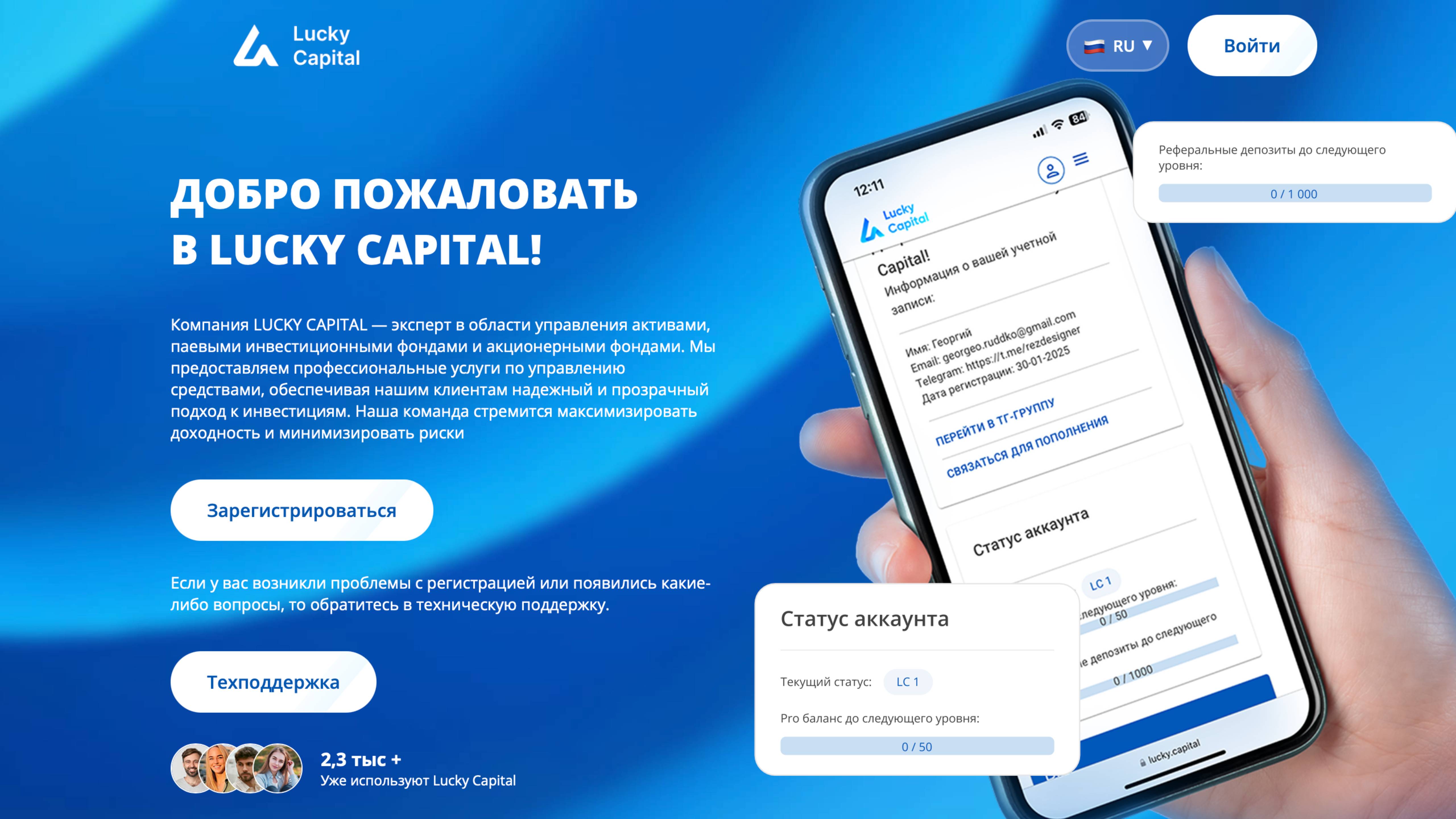 Вложил в Lucky Capital — вот что вышло! Отзывы и реальный опыт
