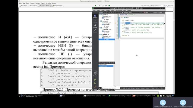 с 2020_11_24  урок операции отношения  условные логические операции алгебра Булева 2020
