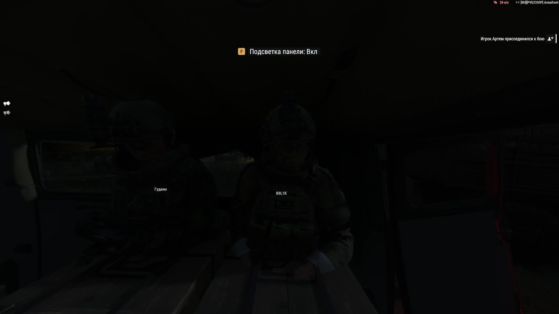 ARMA REFORGER | Вечернее