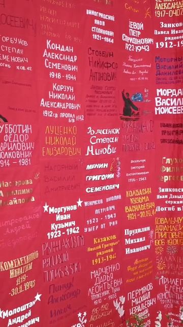 Приглашаем жителей и гостей г. Арсеньева посетить мемориал "ПОЛОТНО ПОБЕДЫ" в Духовно-просв. Центре