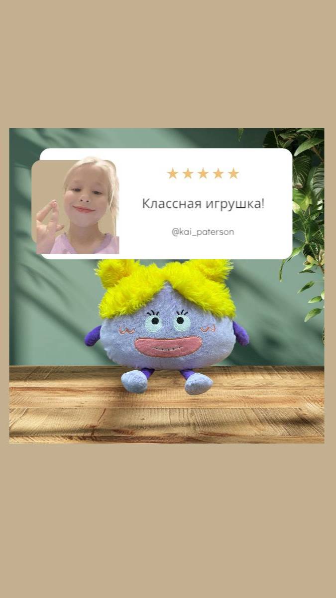 Игрушка мягкая Монстрик-девочка Размер: 35х12х35см Цвет: сиреневый+желтый