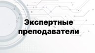 Специалист по работе с искусственным интеллектом: Инженер по машинному обучению