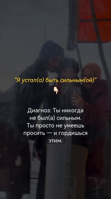 Ты ведь тоже это говорил(а), да?
