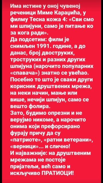 Шпијуни су међу нама!.mp4
