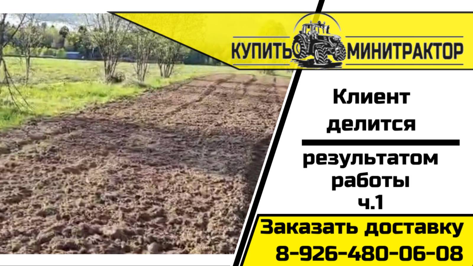 Результат работы нашего клиента часть 1