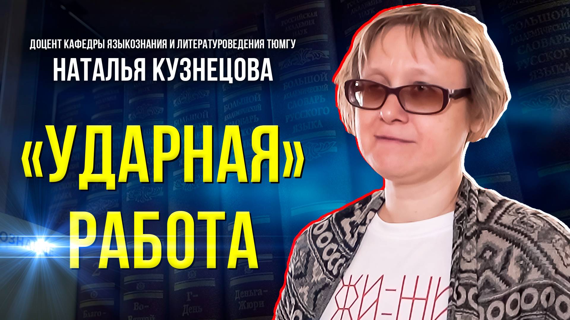 Как и почему меняется русский язык
