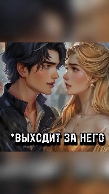 типичная Элли #книжныерекомендации #романтическоефэнтези