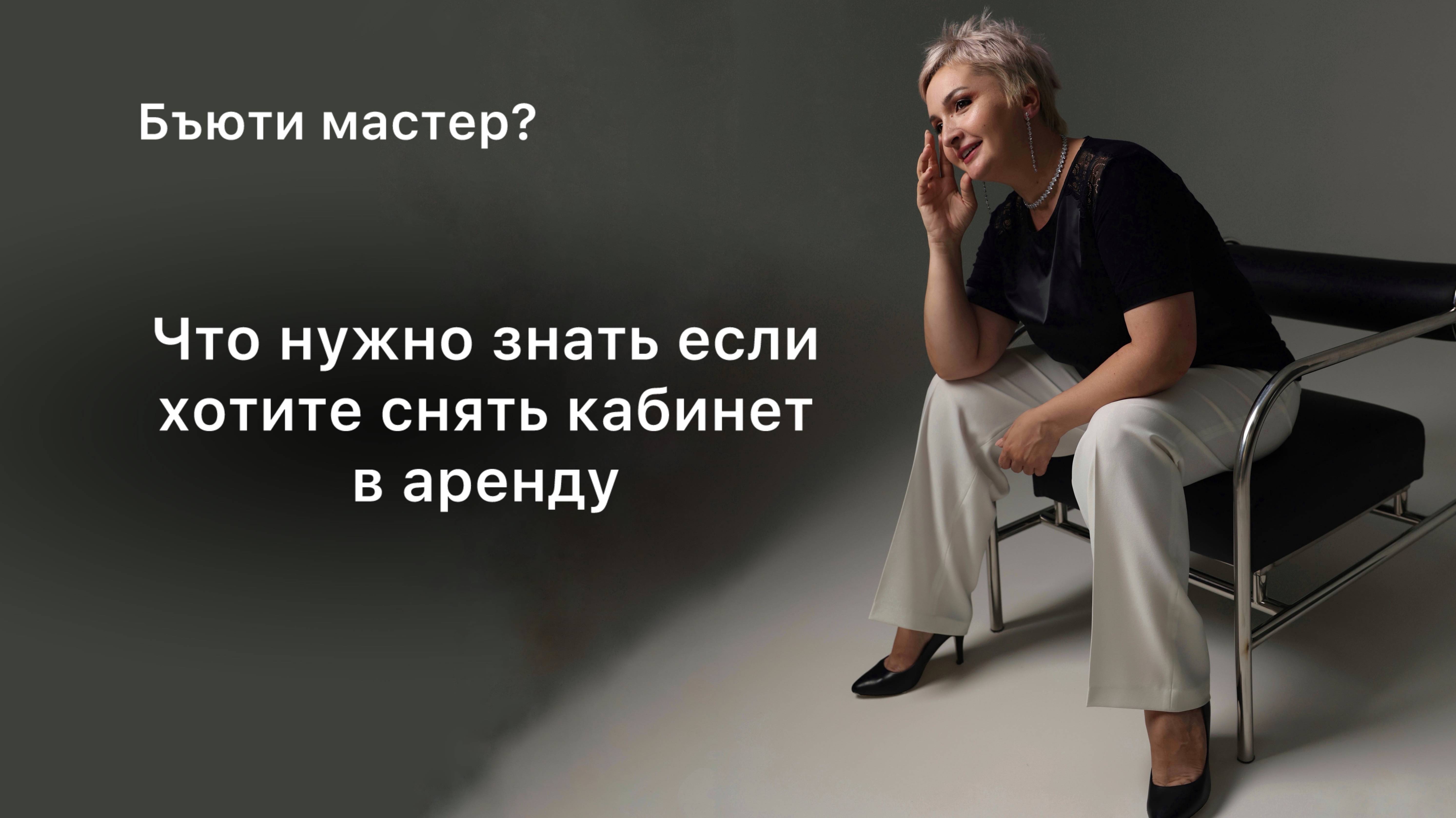 Как не попасть в просак с арендой