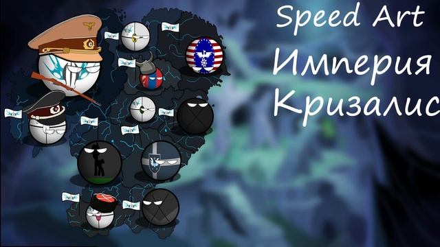 Speed Art:Победа Империи Кризалис.