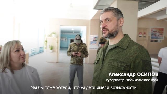 Губернатор Забайкальского края осмотрел здание индустриального техникума в Комсомольском
