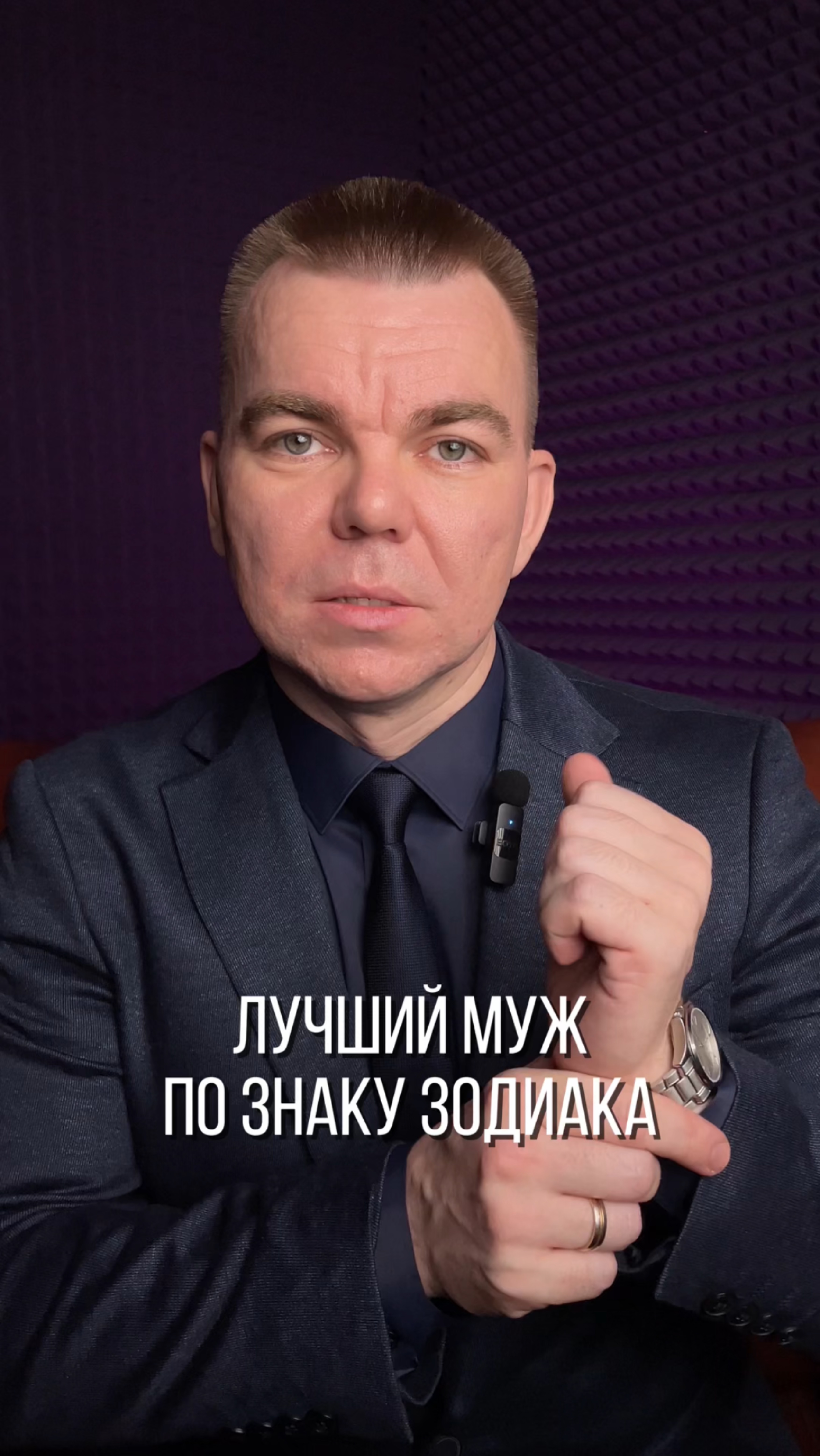 Лучший муж по знаку зодиака