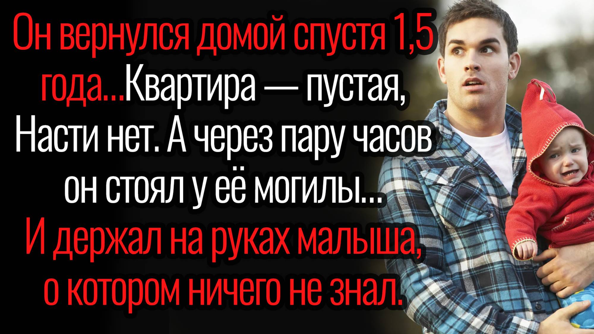 Истории из жизни. "На могиле жены". Аудио рассказы