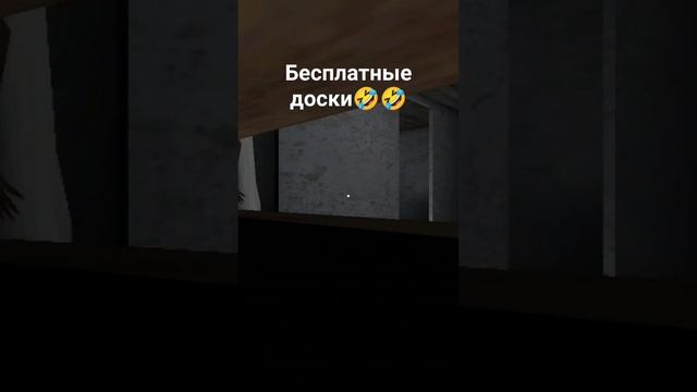 как получить доски