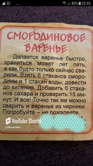 Рецепт варенья - всегда удачное!👍 #рецепты #еда #варенье