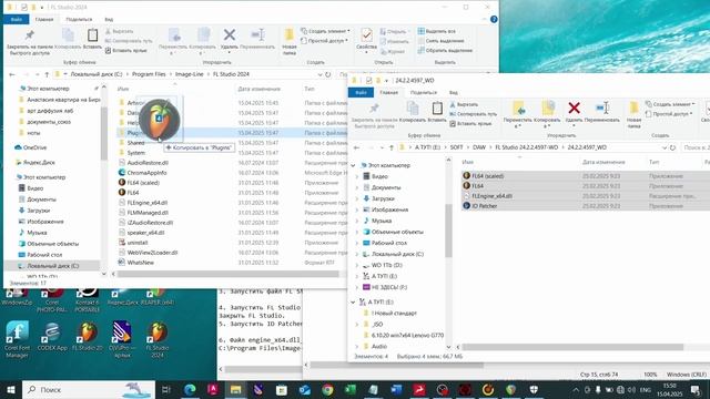 Установка FL Studio 24.2.2.4597