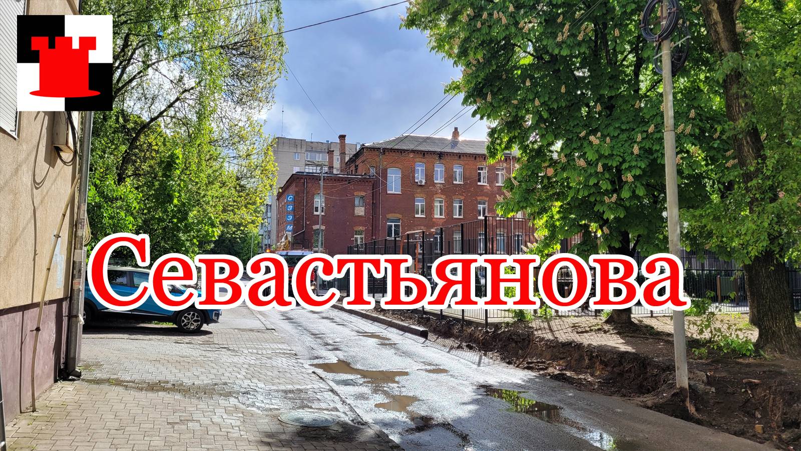На Севастьянова в Калининграде начался долгожданный ремонт