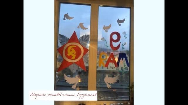 "ОКНА_ПОБЕДЫ" 4 А класс. Классный руководитель Лихошерст В.С.