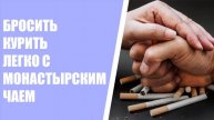 ⚡ Как бросить курить в 15 лет ✔