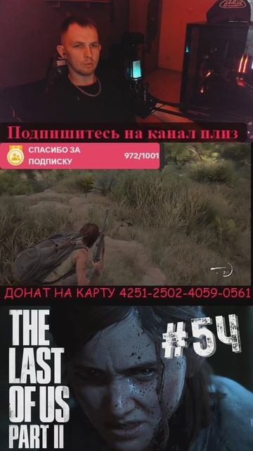 🎮 The Last of Us Part II — Добро пожаловать в ад 🔥🌧️🗡️
🔞 ОСТОРОЖНО, МАТЫ💬 В этом видео